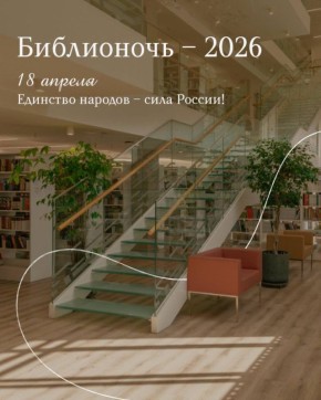 Александр Беглов: Петербуржцев ждёт традиционная «Библионочь»