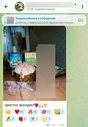 Еще одна опасная преступница блогерша попала в поле зрения Следственного комитета после публикации фото с куличом