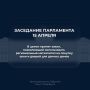 Парламент принял в целом документ, который позволит использовать средства регионального материнского капитала на приобретение современных окон и дверей для дачных домов