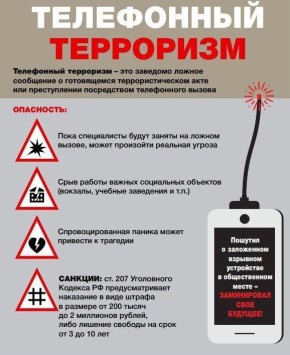 ��� ������������ �������� ����� �� ������ 112!