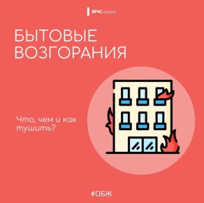 ПРИ ЧРЕЗВЫЧАЙНОЙ СИТУАЦИИ ЗВОНИ ПО НОМЕРУ 112!