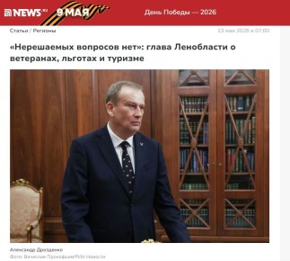Губернатор Ленинградской области Александр Дрозденко дал эксклюзивное интервью порталу NEWS.ru . Основное из высказываний главы региона: