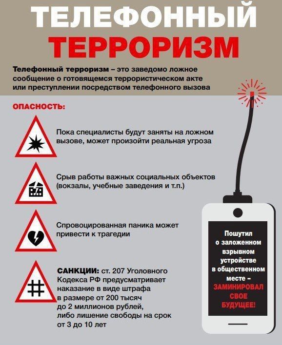 ПРИ ЧРЕЗВЫЧАЙНОЙ СИТУАЦИИ ЗВОНИ ПО НОМЕРУ 112!