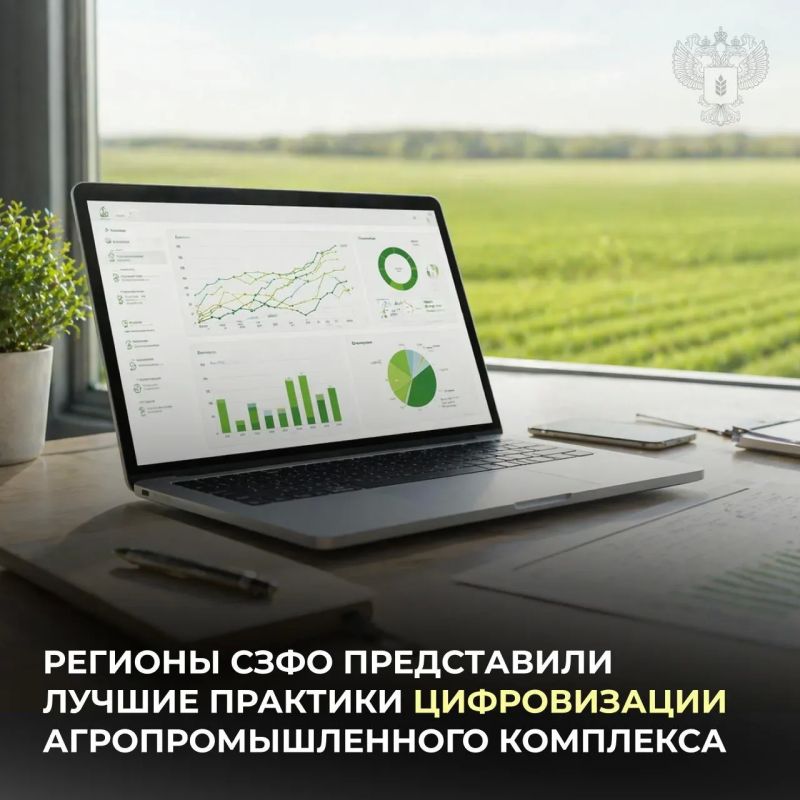 Регионы Северо-Запада представили лучшие практики цифровизации АПК