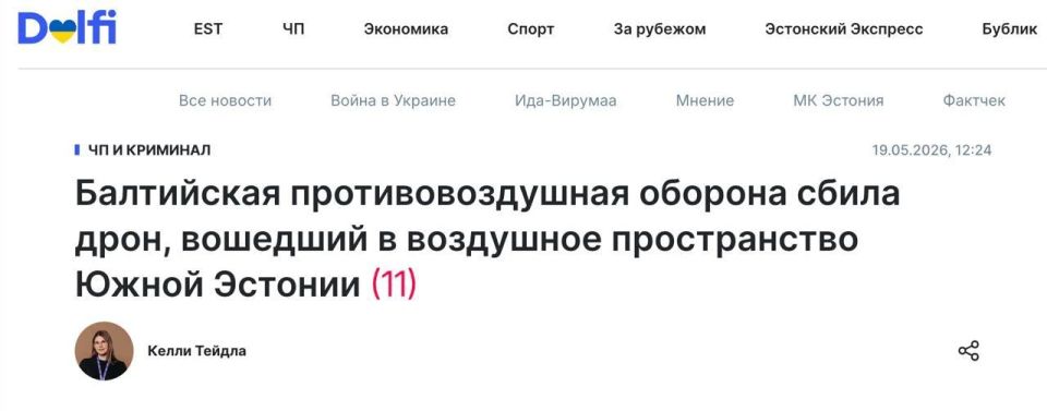 Истребитель НАТО впервые сбил украинский беспилотник в небе над Эстонией