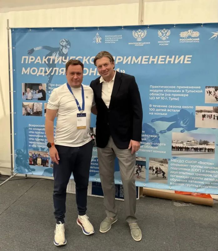 В Ленобласти появится первый школьный конькобежный клуб в стране — договорённость достигнута на Первом Всероссийском съезде учителей физкультуры, который проходит в Тульской области