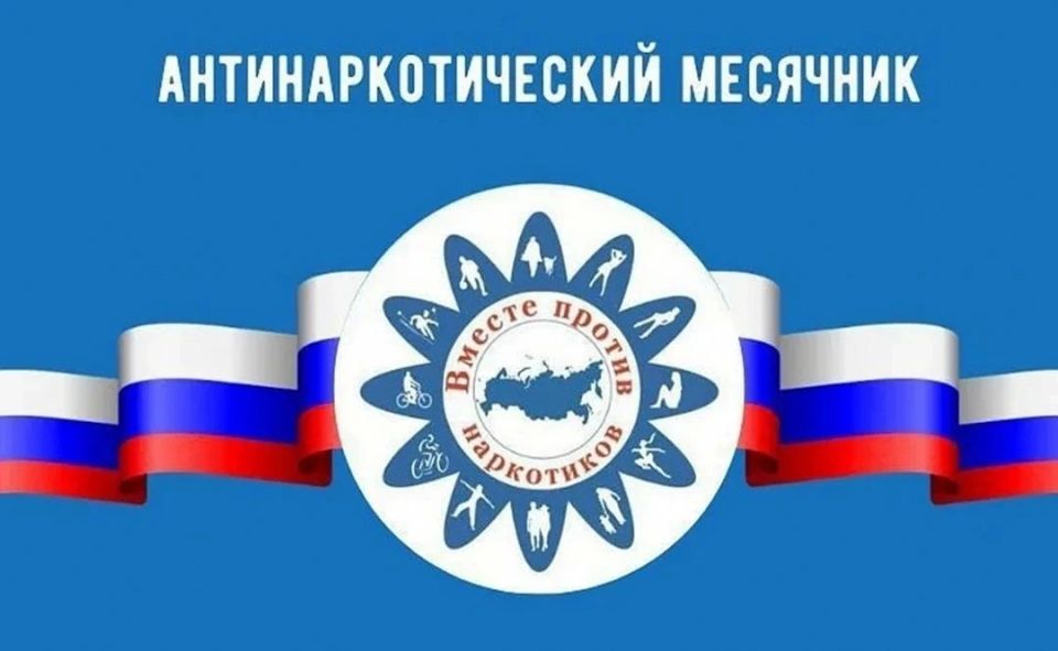 Ленобласть против наркотиков: с 25 мая по 26 июня в регионе пройдёт месячник антинаркотической направленности и популяризации здорового образа жизни