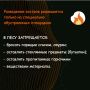 ПРИ ЧРЕЗВЫЧАЙНОЙ СИТУАЦИИ ЗВОНИ ПО НОМЕРУ 112!