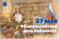 27 ��� � �������������� ���� ���������!