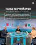 Итоги прямой линии Правительства Петербурга с вице-губернатором Борисом Пиотровским