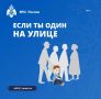 ПРИ ЧРЕЗВЫЧАЙНОЙ СИТУАЦИИ ЗВОНИ ПО НОМЕРУ 112!