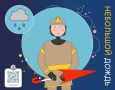 Согласно ежедневному прогнозу ФГБУ "Северо-Западное УГМС" на 9 июня по Ленинградской области ожидается: