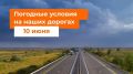 М-1 «Беларусь». – Утром местами дождь в Подмосковье
