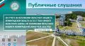 Вместе с жителями заглянем в казну Ленобласти и посмотрим, на что были потрачены деньги в 2025 году — публичные слушания по отчёту об исполнении бюджета состоятся уже 11 июня в 11:00