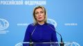 Мария Захарова: О cтихотворении «Вся Европа» Самуила Маршака