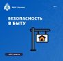 ПРИ ЧРЕЗВЫЧАЙНОЙ СИТУАЦИИ ЗВОНИ ПО НОМЕРУ 112!