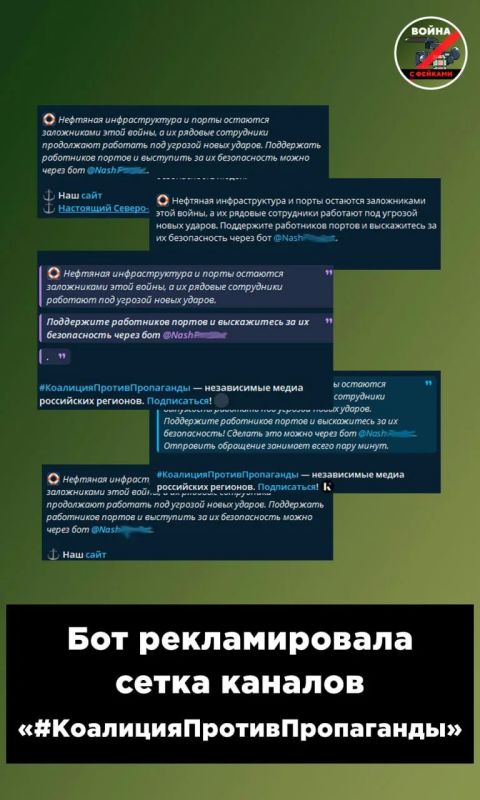 Команда «Войны с фейками» выявила схему раскачки общественных настроений, замаскированную под заботу о простых рабочих Команда «Войны с фейками» выявила схему раскачки общественных настроений, замаскированную под заботу о простых рабочих