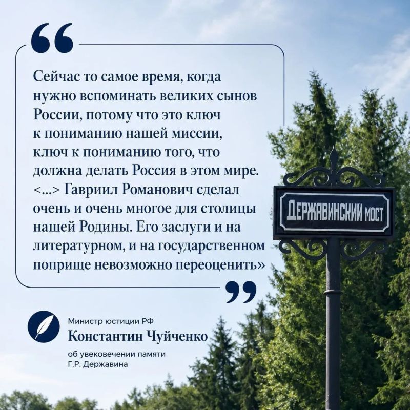 14 июля 1743 года родился один из самых влиятельных поэтов и государственных деятелей в истории нашей страны – Гавриил Романович Державин 14 июля 1743 года родился один из самых влиятельных поэтов и государственных деятелей в истории нашей страны – Гавриил Романович Державин