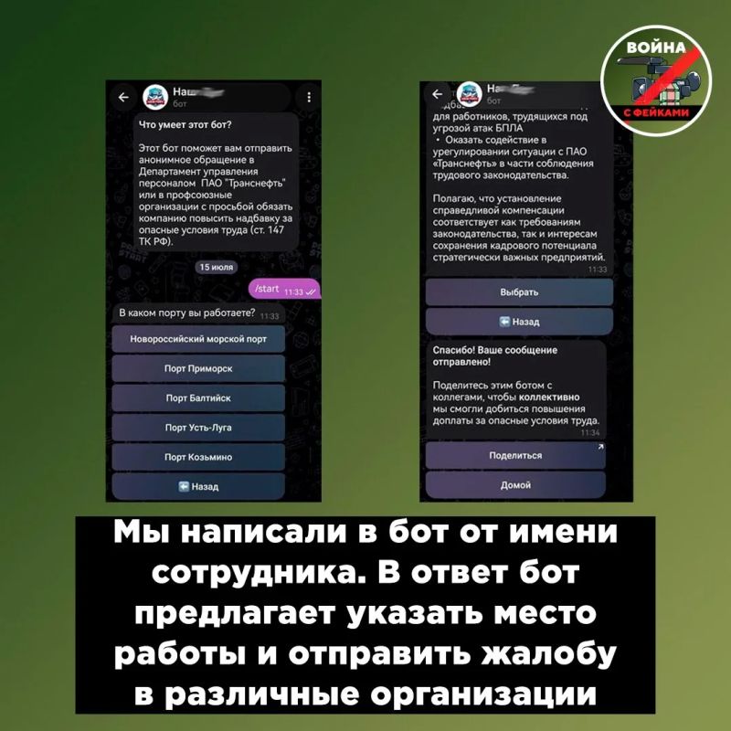 Команда «Войны с фейками» выявила схему раскачки общественных настроений, замаскированную под заботу о простых рабочих Команда «Войны с фейками» выявила схему раскачки общественных настроений, замаскированную под заботу о простых рабочих