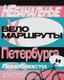 На фоне дефицита бензина продажи велосипедов из-за рубежа скакнули до 131%