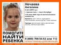 В Красном Селе ищут 6-летнюю Ангелину Нечаеву