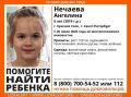 Шестилетняя девочка пропала в Красном Селе накануне