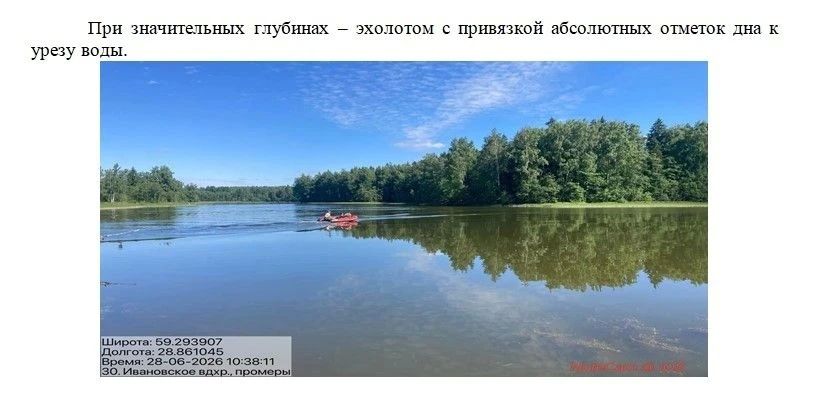 В Ленинградской области завершился второй этап мониторинга состояния рек и озёр В Ленинградской области завершился второй этап мониторинга состояния рек и озёр