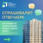 Ленобласть ускоряет капитальный ремонт жилья, когда в этом есть техническая необходимость, а жители соблюдают платежную дисциплину