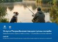 Цифровые технологии Росрыболовства: удобно рыбакам-любителям и бизнесу