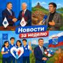 Выходные прошли - надеемся, вы отдохнули как следует