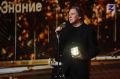 Почти 70 жителей Ленинградской области претендуют на главную просветительскую награду России — Знание.Премия, учреждённую Российским обществом «Знание»