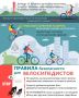 ПРИ ЧРЕЗВЫЧАЙНОЙ СИТУАЦИИ ЗВОНИ ПО НОМЕРУ 112!