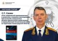 Статья кандидата юридических наук, доцента, профессора кафедры государственно-правовых дисциплин Санкт-Петербургской академии Следственного комитета Российской Федерации, руководителя следственного управления Следственного...