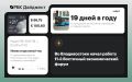 Главные новости к вечеру 1 сентября