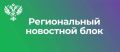 МТУ Росимущества в городе Санкт-Петербурге и Ленинградской области приглашает на «Инвестиционный час»