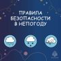 ПРИ ЧРЕЗВЫЧАЙНОЙ СИТУАЦИИ ЗВОНИ ПО НОМЕРУ 112!