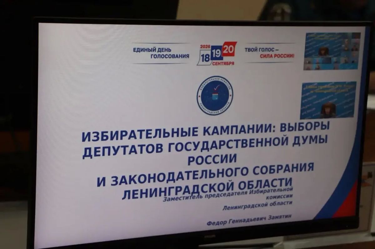 Фёдор Замятин, заместитель представителя Избирательной комиссии Ленинградской области, в рамках полномочий Избирательной комиссии по информированию избирателей провел занятие с личным составом Главного управления МЧС России... Фёдор Замятин, заместитель представителя Избирательной комиссии Ленинградской области, в рамках полномочий Избирательной комиссии по информированию избирателей провел занятие с личным составом Главного управления МЧС России...