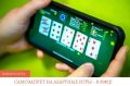 Самозапрет на азартные игры можно установить или снять в любом МФЦ Ленобласти