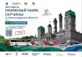 Первые дни осени — время погрузиться в литературу