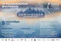 Классика, рок, джаз, опера и даже шансон встретятся на одной сцене