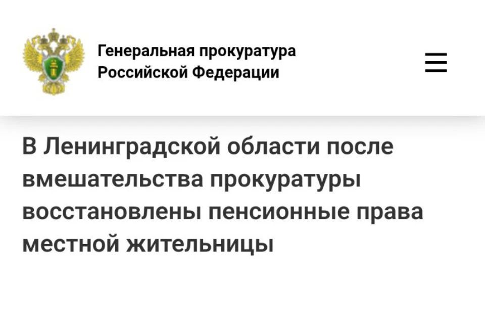 Выборгская городская прокуратура Ленинградской области провела проверку по обращению местной жительницы о нарушении ее пенсионных прав