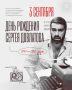 Сергей Довлатов писал, что через его жизнь прошли три города