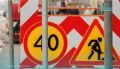 С 5 сентября в Петербурге ограничат движение сразу в трех районах