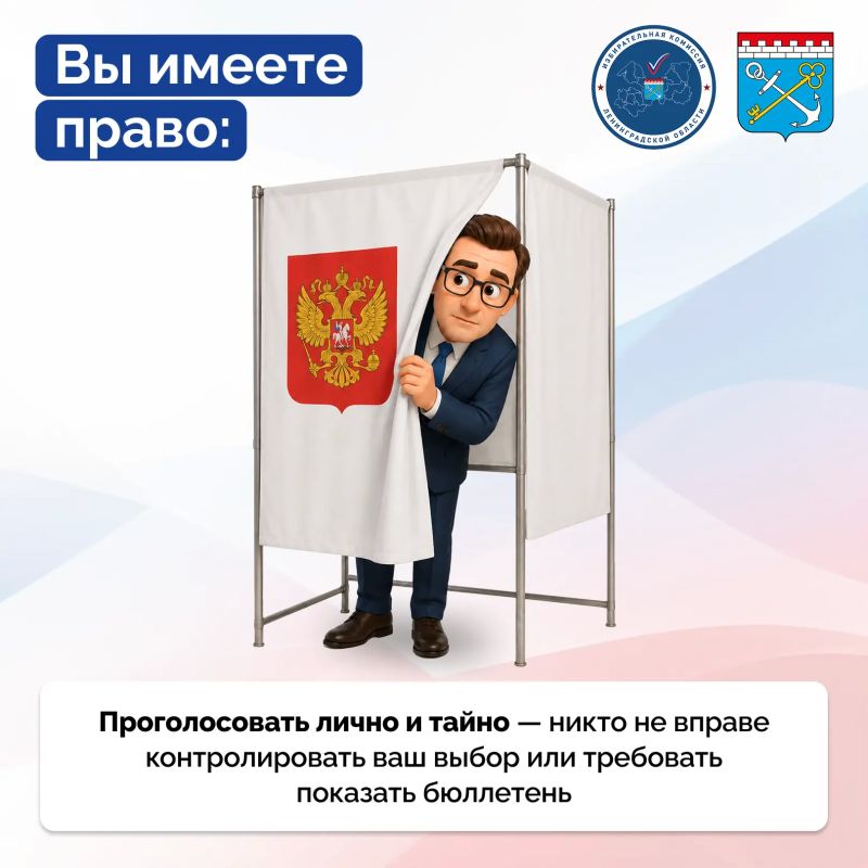 Уже через две недели в нашем регионе стартует главное политическое событие осени — выборы депутатов Государственной Думы Российской Федерации и Законодательного собрания Ленинградской области Уже через две недели в нашем регионе стартует главное политическое событие осени — выборы депутатов Государственной Думы Российской Федерации и Законодательного собрания Ленинградской области