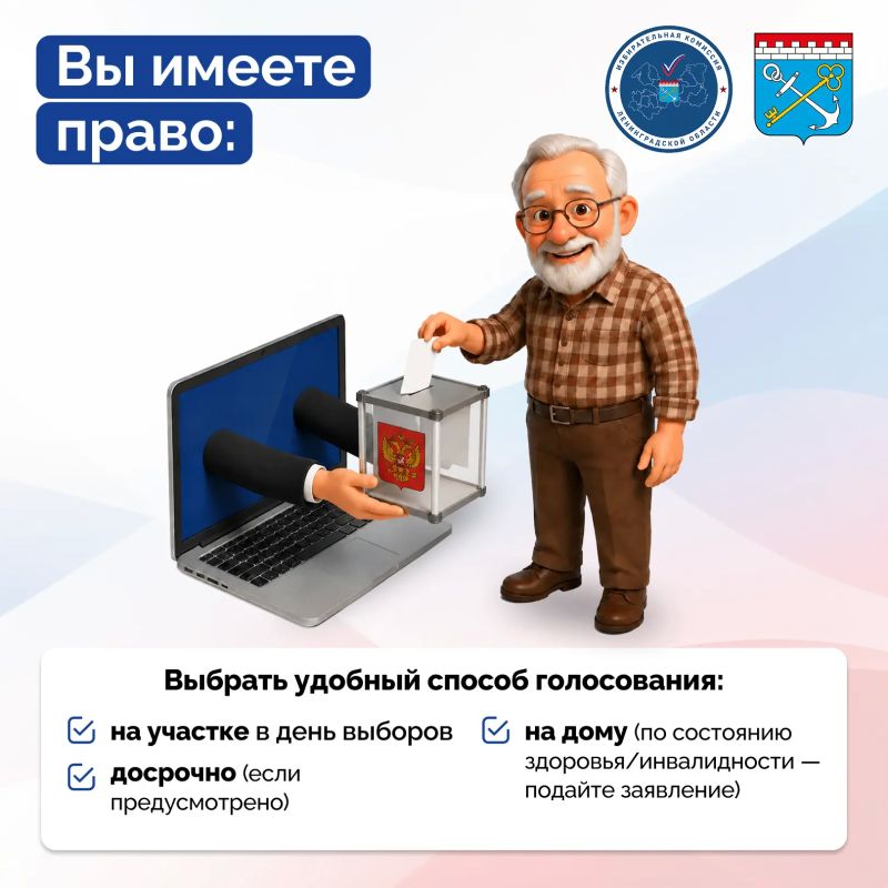 Уже через две недели в нашем регионе стартует главное политическое событие осени — выборы депутатов Государственной Думы Российской Федерации и Законодательного собрания Ленинградской области Уже через две недели в нашем регионе стартует главное политическое событие осени — выборы депутатов Государственной Думы Российской Федерации и Законодательного собрания Ленинградской области