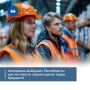 Молодежь выбирает Ленобласть: как мы вместе строим рынок труда будущего!
