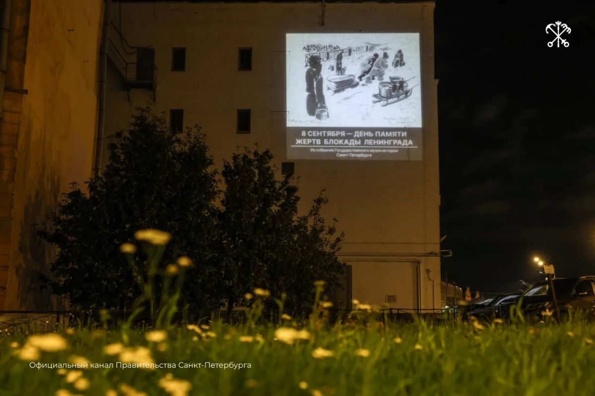 Сегодня световой облик города в День 85-й годовщины начала блокады Ленинграда станет символом скорби, благодарности и исторической памяти Сегодня световой облик города в День 85-й годовщины начала блокады Ленинграда станет символом скорби, благодарности и исторической памяти