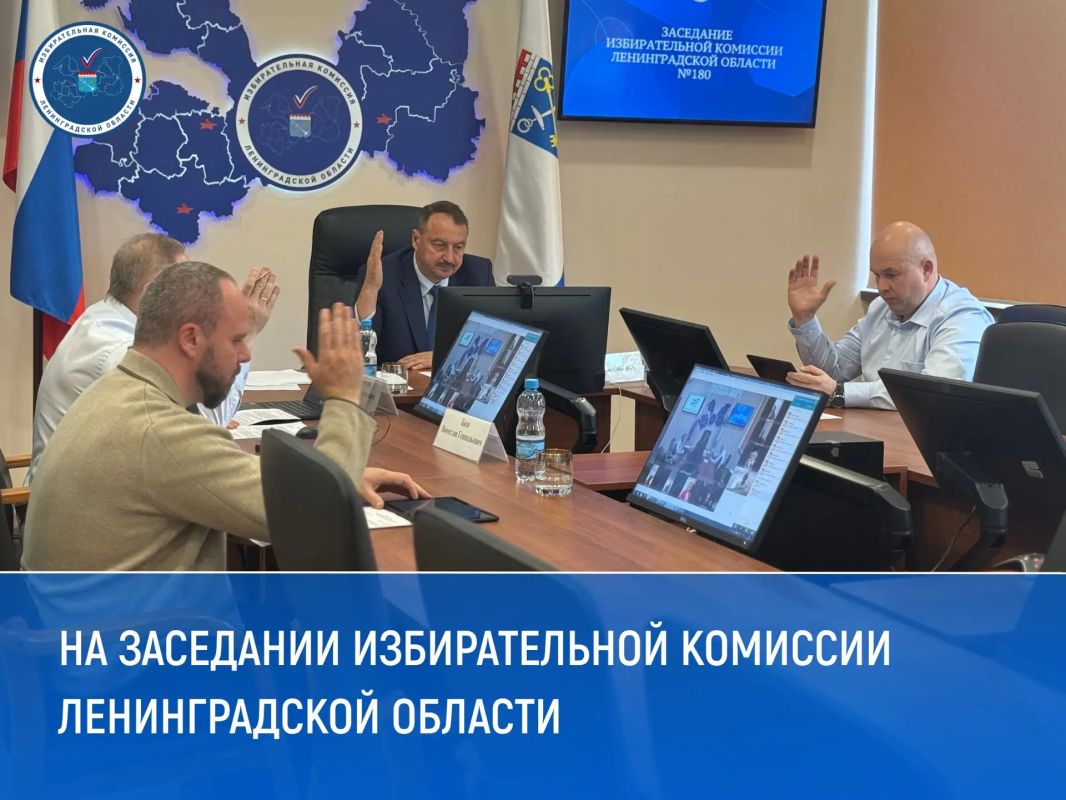 Состоялось очередное заседание Избирательной комиссии Ленинградской области