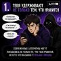 Тебя удерживают не только тем, что нравится