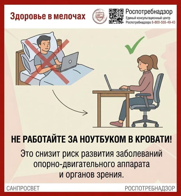 #Роспотребнадзор_напоминает